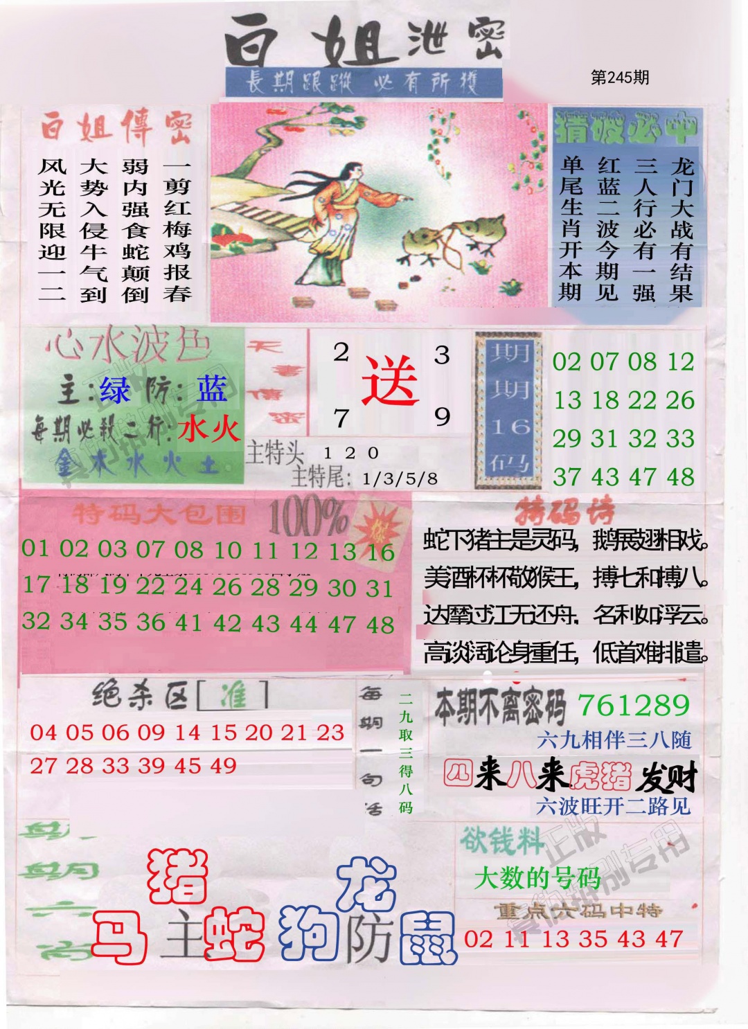黄大仙手机站